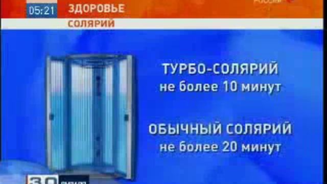 Зимний солярий смотреть онлайн