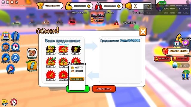 РАЗДАЧА ДОБРА! НОВАЯ РАЗДАЧА ТОП ПЕТОВ В СИМУЛЯТОРЕ АРМРЕСТЛИНГА В РОБЛОКС ! смотреть онлайн