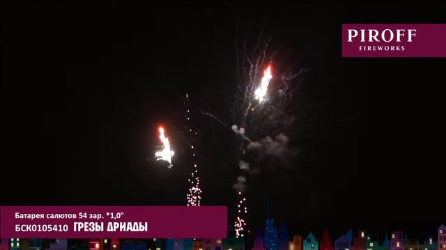 ГРЕЗЫ ДРИАДЫ БСК0105410 смотреть онлайн