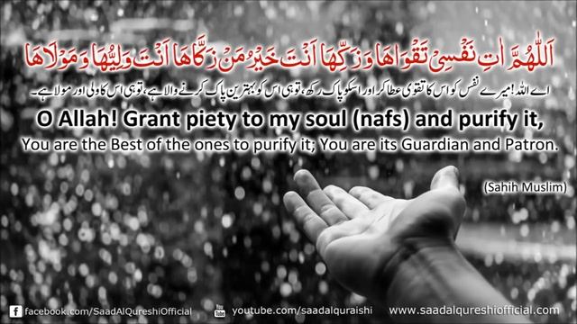 Очень красивая ДУА Очищает душу, нафс,сердце A very beautiful DUA to Purify Your смотреть онлайн