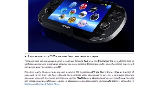 PS Vita - МЕРТВА! смотреть онлайн