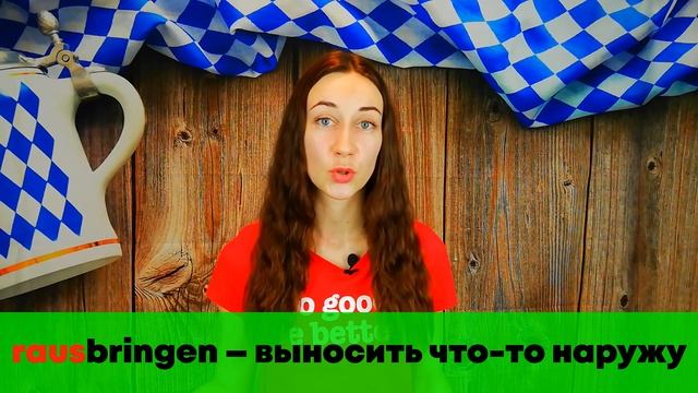 Глаголы с отделяемыми и неотделяемыми приставками в немецком смотреть онлайн