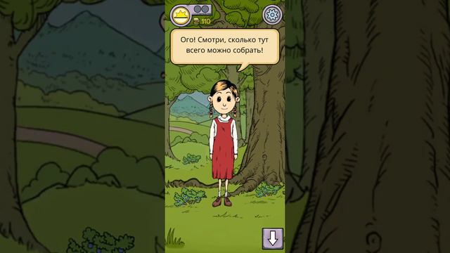 это 3 часть игра называется моё детя смотреть онлайн