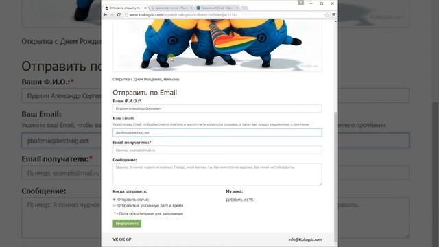 Как отправить открытку по Email смотреть онлайн