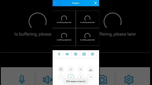 Установка приложения XMEye смотреть онлайн
