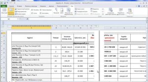 как ... распечатать таблицу Excel целиком на листе