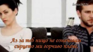 Сандра Петросова - Помнишь(бг)