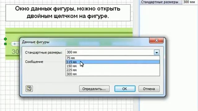 Din рейка фигура Visio смотреть онлайн