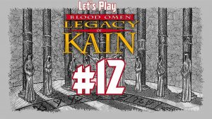 Прохождение Blood Omen: Legacy of Kain. Эпизод 12: Собор горящего города