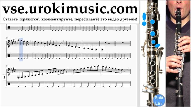 Как играть на кларнете Avicii - Wake Me Up Табы часть 1 um-a821 смотреть онлайн