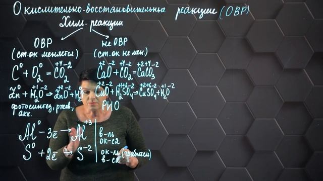 Окислительно-восстановительные реакции. 2 часть. 9 класс. смотреть онлайн