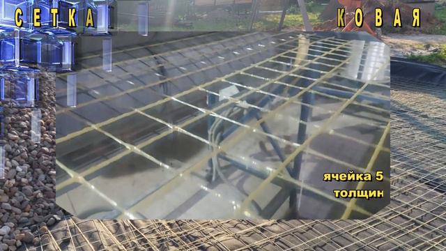 📌Иваново - Производство композитной стеклопластиковой сетки СТРОЙДОМ смотреть онлайн