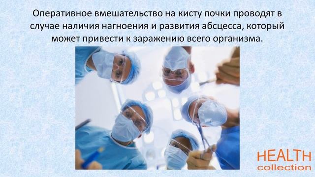 Киста почки смотреть онлайн