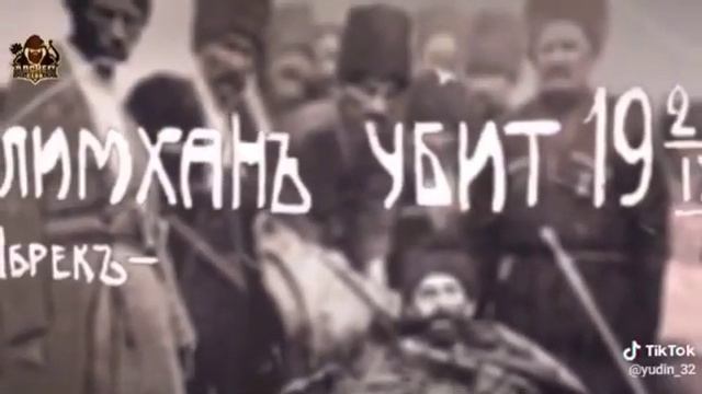 Зелимхан харачоевский смотреть онлайн