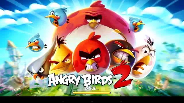 Взлом Angry Birds 2 (АНДРОИД) ! смотреть онлайн