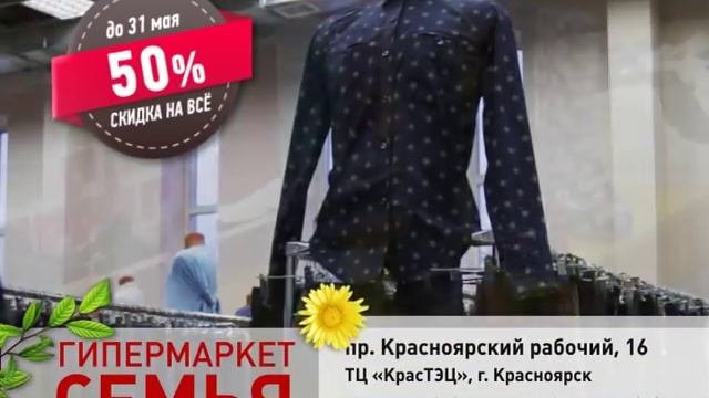 Гипермаркет Семья смотреть онлайн