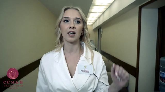 Гинекология в медицинском центре «Семья» смотреть онлайн