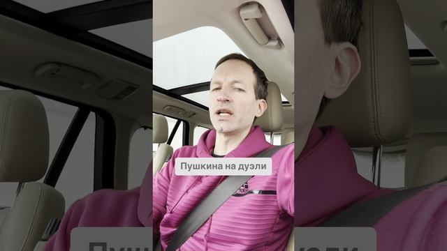 Пушкин зуммеры и Дантес #бложекрежиссера смотреть онлайн