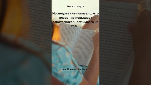 Интересный факт о спорте 19 смотреть онлайн
