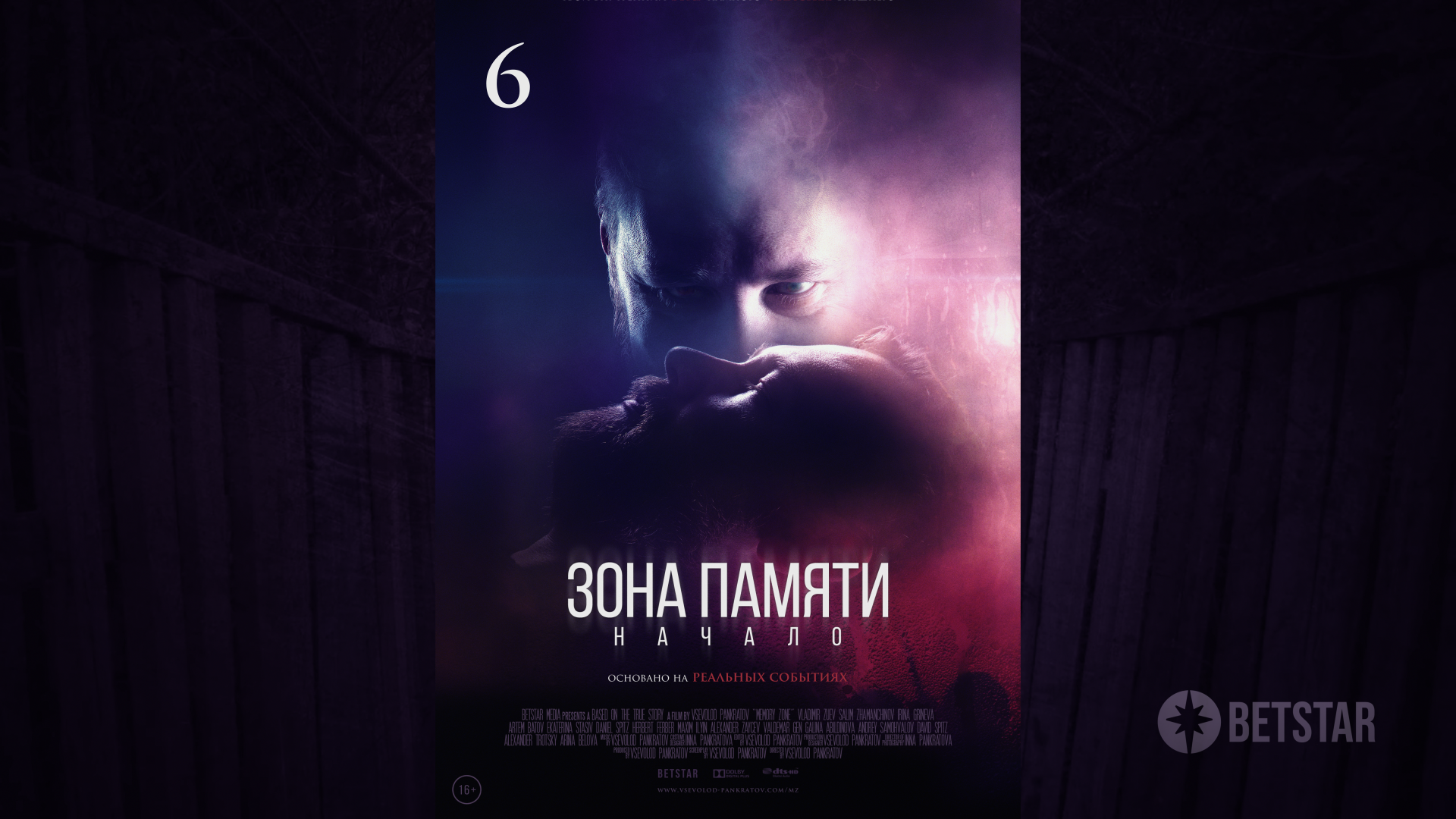 Зона Памяти: Начало (2019) || Эпизод 6: Обратного пути нет | Memory Zone | Episode 6 | Веб-сериал