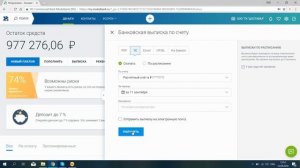Как выгрузить банковские выписки в 1С 8