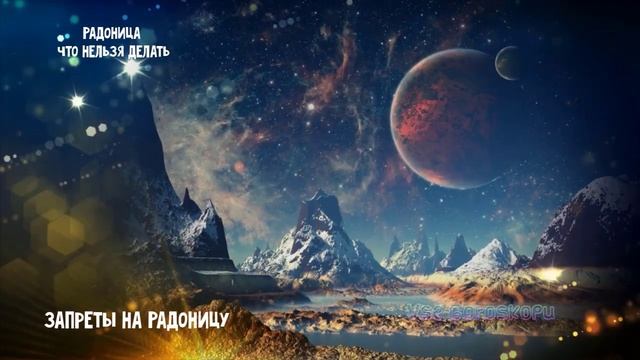 Радоница. Что нельзя делать в этот день смотреть онлайн