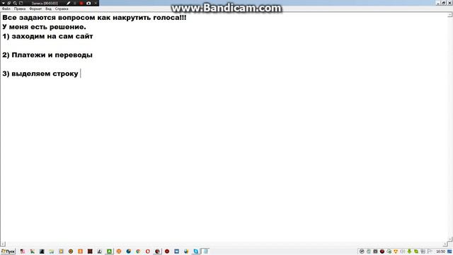 Как накрутить голоса вк бесплатно. Разработчики вообще не подумали о накрутке.
