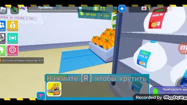 Я открыл свой собственный магазин в roblox смотреть онлайн