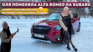 Тест-драйв нового Subaru Forester 2022: как можно застрять 3 раза подряд???