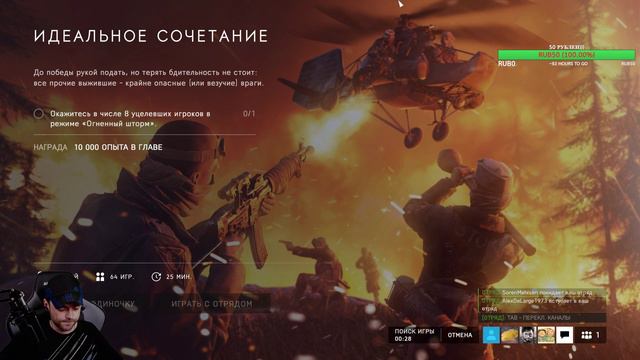 🔥Battlefield V FIRESTORM🔥 смотреть онлайн