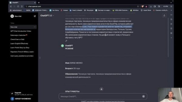 Создаем Профессиональное Резюме с Помощью Чата GPT: Секреты Эффективного CV!