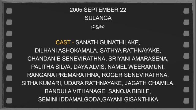 Daily Movies 22 09 03 2005 SULANGA смотреть онлайн