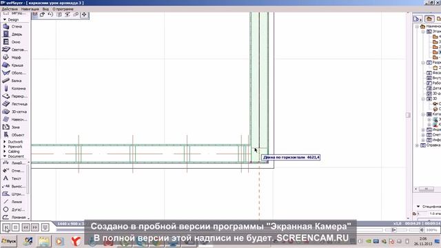 каркас в архикаде урок 3 смотреть онлайн