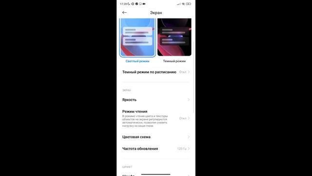 Настройка на POCO X4 PRO 5G?⚡ Settings Poco X4 Pro 5G Free Fire? смотреть онлайн