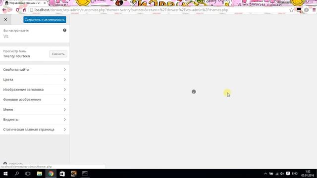 Изменение темы CMS Wordpress на локальном сервере Denwer! смотреть онлайн