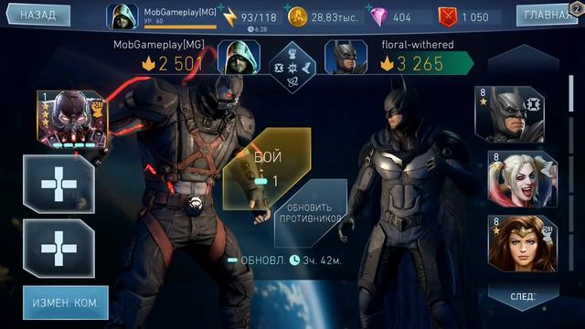 Injustice 2 Mobile - БЕЙН В ЯРОСТИ ПЕРВЫЙ ВЗГЛЯД | New Bane First Look смотреть онлайн