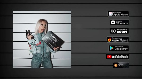 Песня Клава Кока-Девочка-пай😍