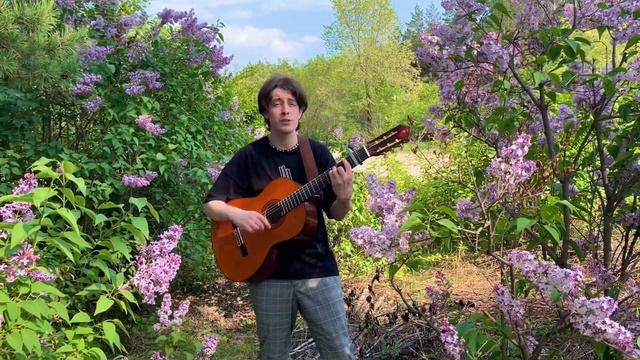 запах сирени (cover) смотреть онлайн
