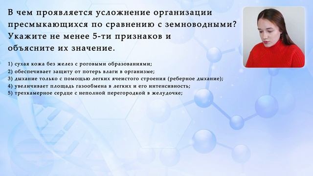 "Больше критериев богу критериев" или "Мини сочинение во второй части ЕГЭ по биологии 2022" смотреть онлайн