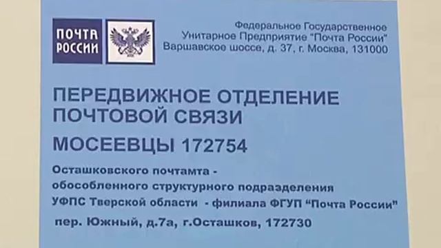 Новые машины почты смотреть онлайн