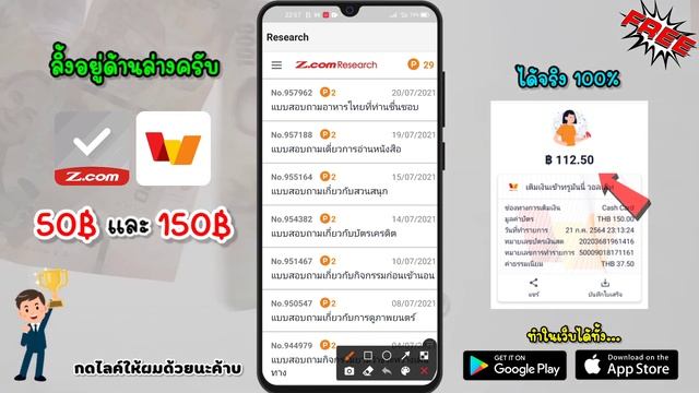 300 บาท - เว็บหาบัตรทรูมันนี่ฟรี z.com research #19 смотреть онлайн