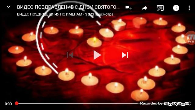 Я всех поздравляю день свитого валентино смотреть онлайн