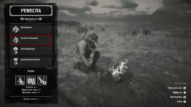 Red Dead Redemption 2 Разрывные стрелы Зажигательные стрелы изготовление и проверка смотреть онлайн