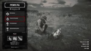 Red Dead Redemption 2 Разрывные стрелы Зажигательные стрелы изготовление и проверка