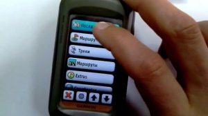 Работа с навигатором Garmin Oregon-300