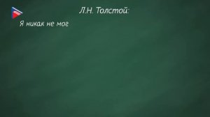 История создания и художественные  особенности романа «Война и мир».  Особенности жанра