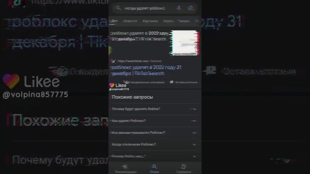 РОБЛОКС УДАЛЯТ 31 ДЕКАБРЯ?!??!!?МДААА ПОДАРОК КОНЕЧНО ЖЕ ?? смотреть онлайн