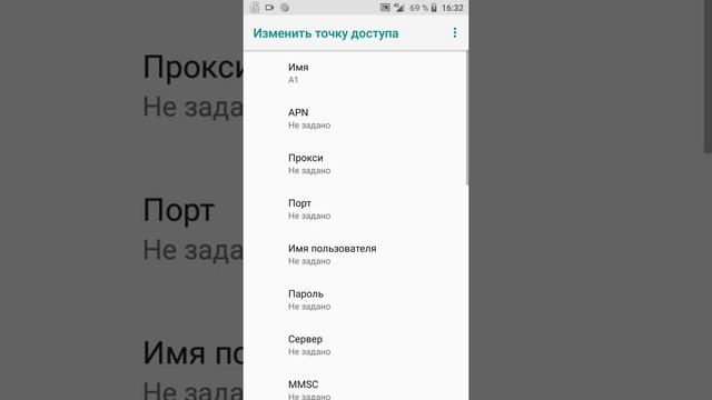 Настройка APN A1 в Apollo NIGHT. смотреть онлайн