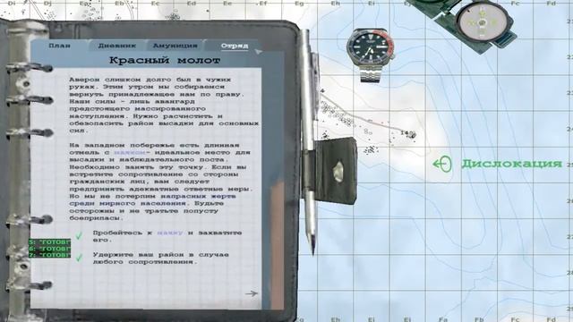 Прохождение Operation Flashpoint: Red Hummer (Красный молот) смотреть онлайн