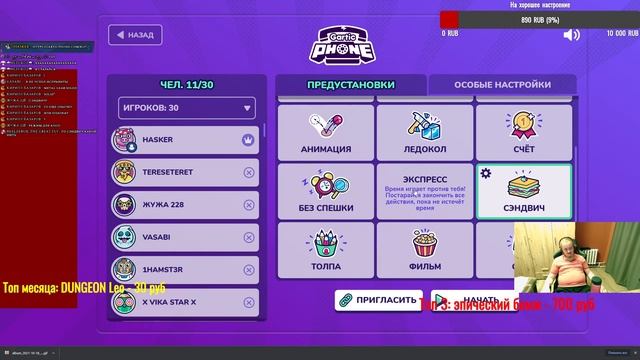 (18 +) [2K][CAM] Gartic Phone с IHaSker. Реальная вебка смотреть онлайн